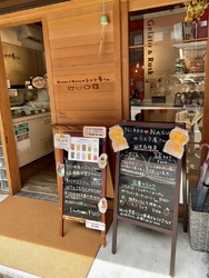 日光のNASU...