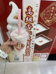 1階の飲む杏仁...