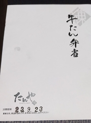 いつもはお店で...