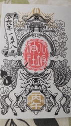 この正月限定特...