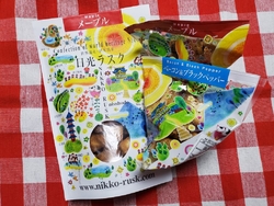 ラスクが食べた...