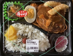 お店は小山市の...