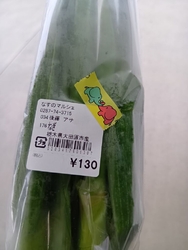 なすのマルシェ...