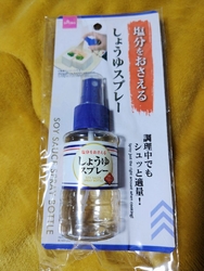 本日は【醤油ス...