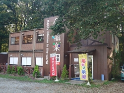以前からパワー...