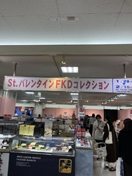 3階でバレンタ...