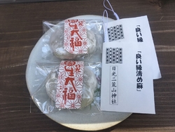 二荒山神社の神...