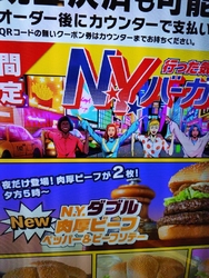 マクドナルドに...