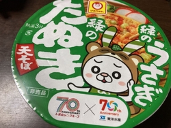 70周年記念キ...