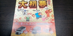 愛車の6ヵ月点...