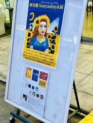 オリオン通りに...