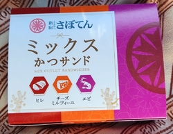 福田屋で買い物...