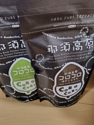 ここのラスクは...