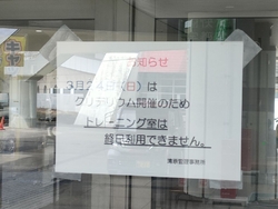 トレーニング室...