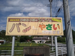 はじめて立ち寄...
