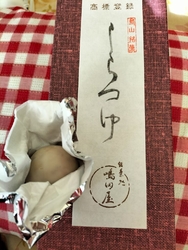 とても美味し菓...