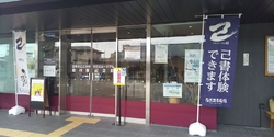 にこにこ・ぷん...