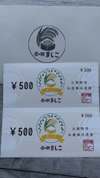 期間限定のポイ...