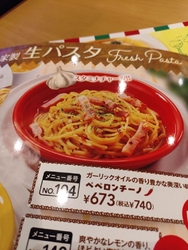夕食にガストの...