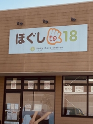普段は首肩を中...