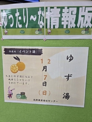 この日限定で、...