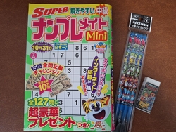 旦那がマンガを...