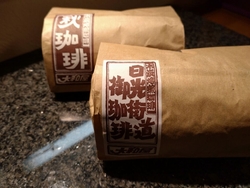 自宅用の珈琲豆...