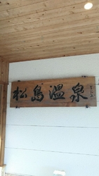 気付けば6年振...