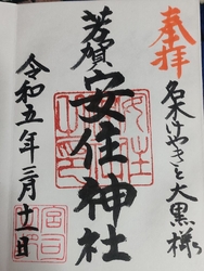 今年の初詣とな...