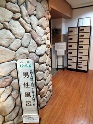 入浴に訪れまし...