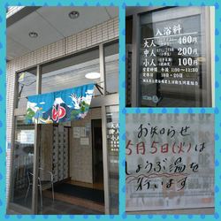 ののじさんでの...