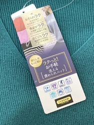 普段使いのニッ...