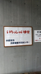 日帰り入浴で利...