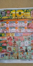 今日は会員カー...