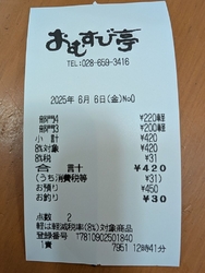久しぶりにおむ...