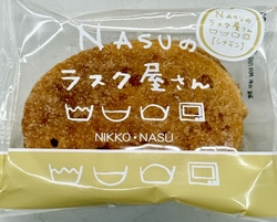 NASUのラス...