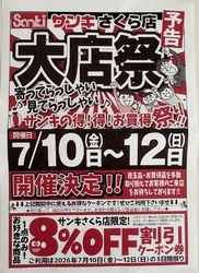 近くまで来たの...