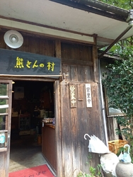 以前から矢板市...