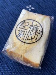 記憶に刻めのサ...