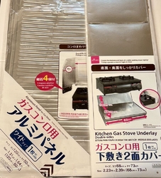 年末に大掃除が...