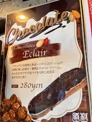 前回は宇都宮店...