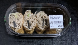 「道の駅しもつ...