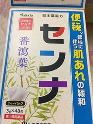 漢方茶を買いに...