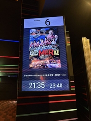 東京MERを観...