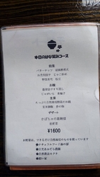 毎月、季節に合...