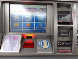 ガソリン価格が...