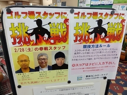 那須カントリー...