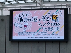 「とちぎ地元の...