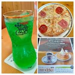 メロンソーダと...