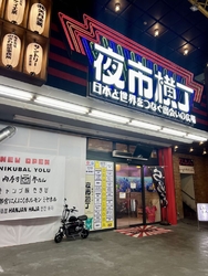オリオン通り内...